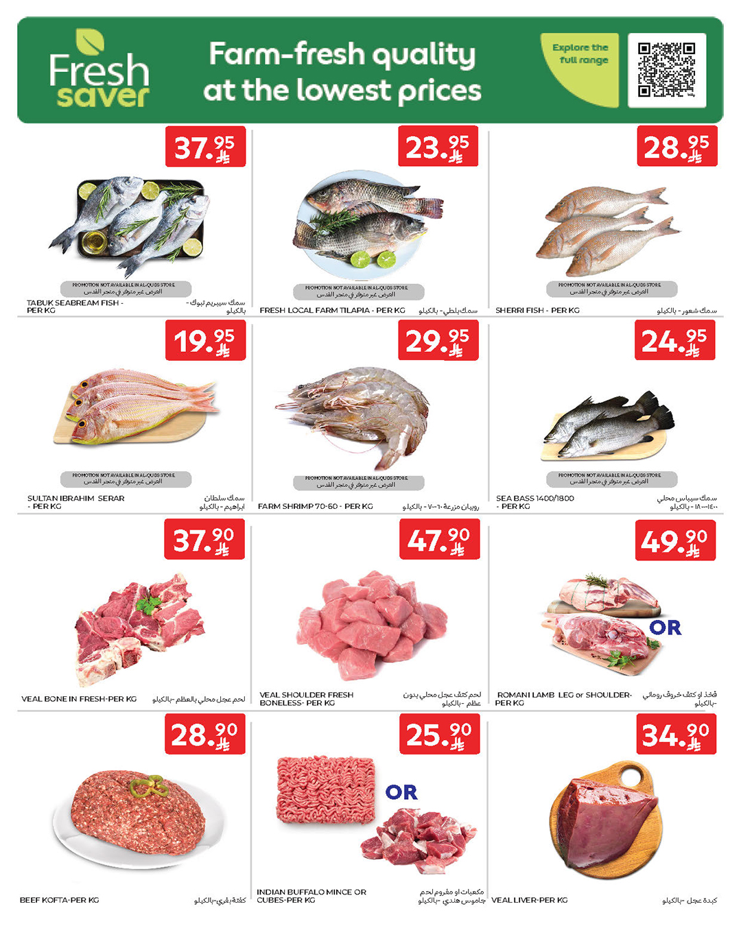 carrefour-saudi offers from 16jul to 1jun 2025 عروض كارفور السعودية من 16 يوليو حتى 1 يونيو 2025 صفحة رقم 2